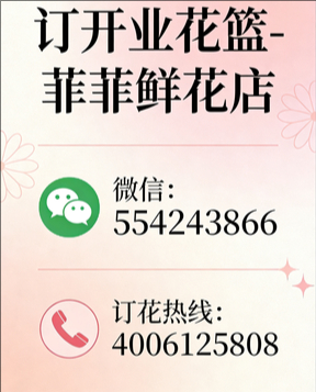 本溪本溪县订开业花篮
